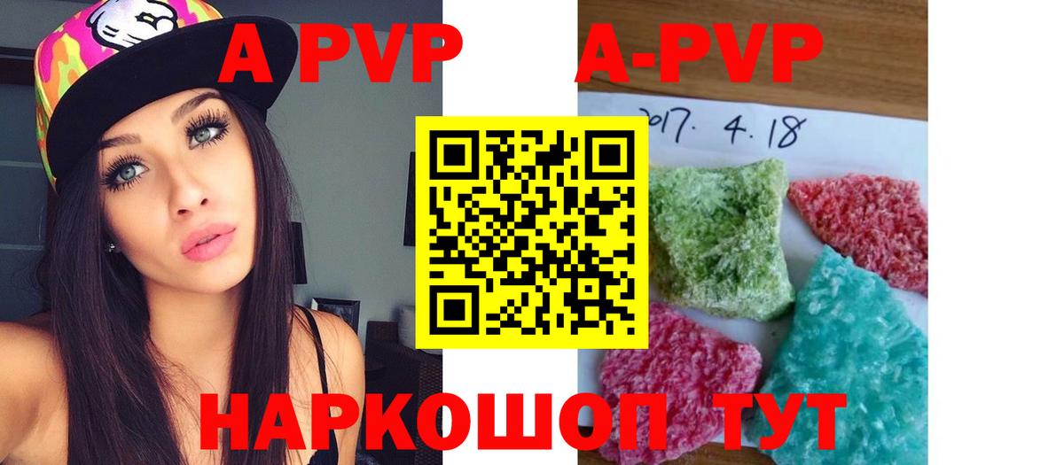 APVP мука Мыски