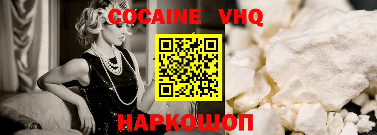 COCAIN 99% Мыски