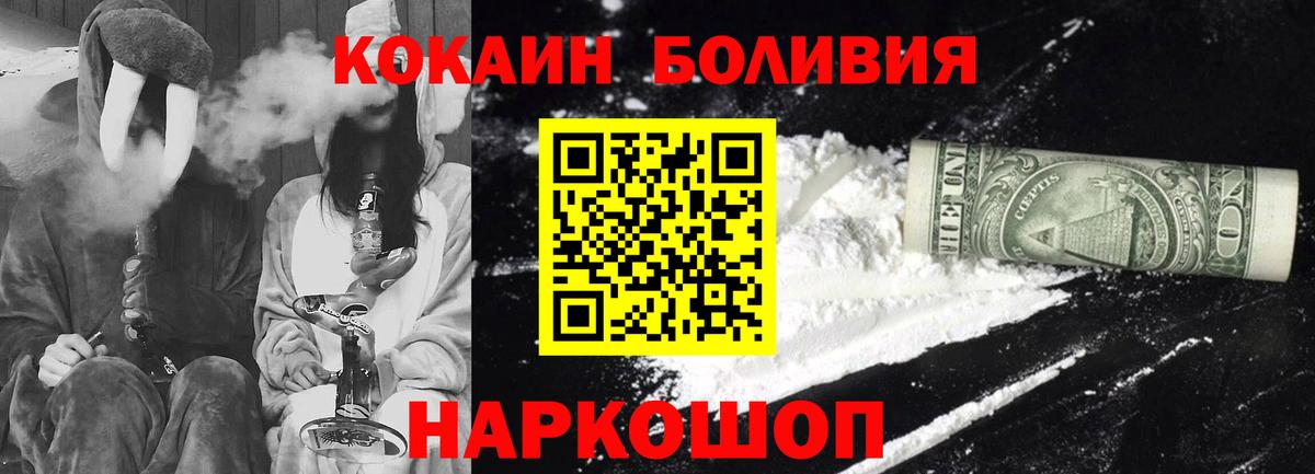 Cocaine 97%  Cocaine 98%  Мыски  Вход с VPN 