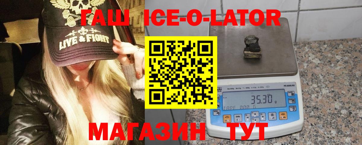 Мыски  Гашиш гарик  ГАШИШ гашик  Вход с VPN 