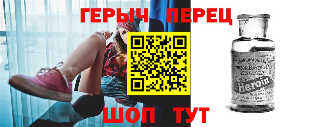 Героин Афган  Вход с VPN  ГЕРОИН  Мыски 