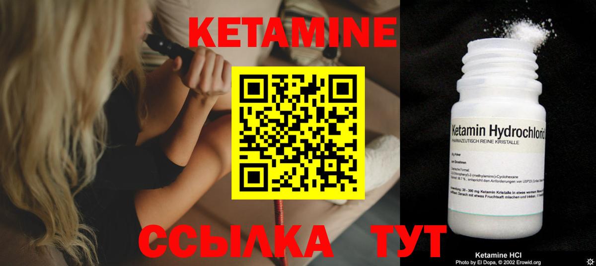 Мыски  Кетамин VHQ  Вход с VPN  КЕТАМИН VHQ 
