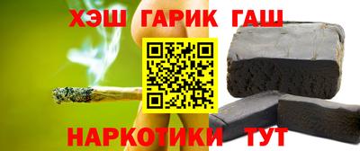 гашик Бузулук