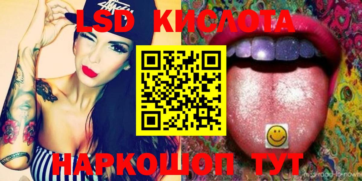 LSD-25 экстази ecstasy Мыски