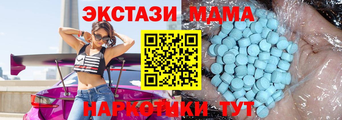 MDMA Molly Мыски