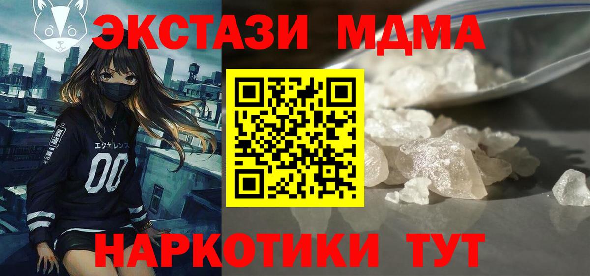 Мыски  MDMA crystal  Вход с VPN 