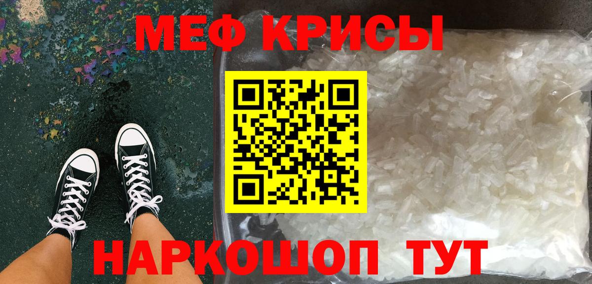 Мефедрон мука  Вход с VPN  МЯУ-МЯУ  Мефедрон VHQ  Мыски  Меф 