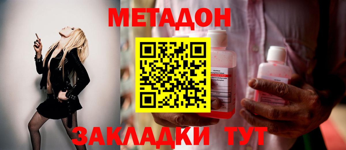 shop телеграм  Вход с VPN  мега tor  Мыски  МЕТАДОН VHQ 