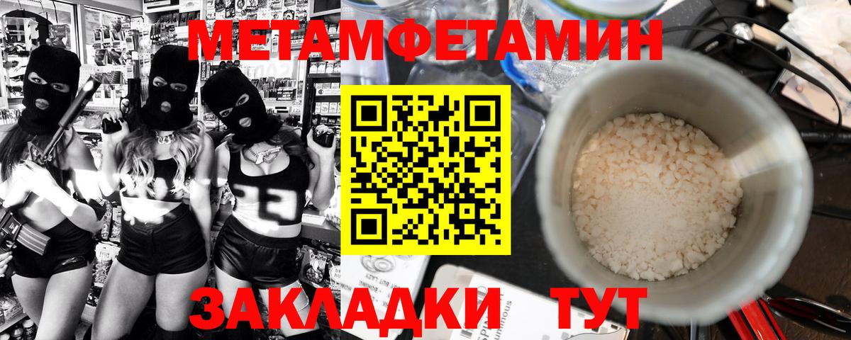 Метамфетамин кристалл Мыски