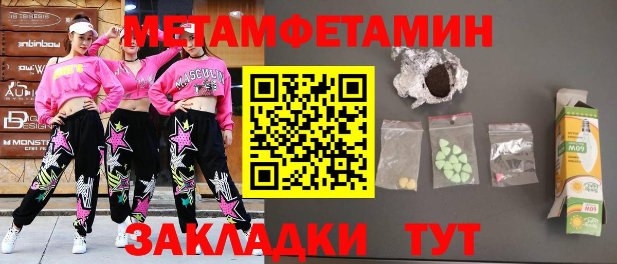 Метамфетамин Methamphetamine  Вход с VPN  Мыски 